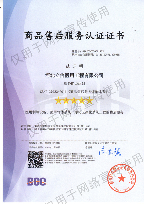 1654574291537333.jpg 售后服務認證體系證書_副本.jpg